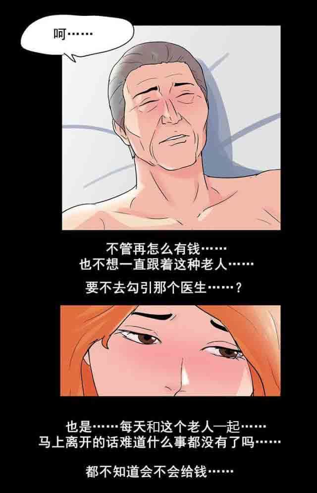 孤岛吃鸡：第81话 适应 -孤岛吃鸡-无名（第15张）