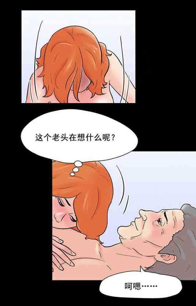 孤岛吃鸡：第81话 适应 -孤岛吃鸡-无名（第16张）