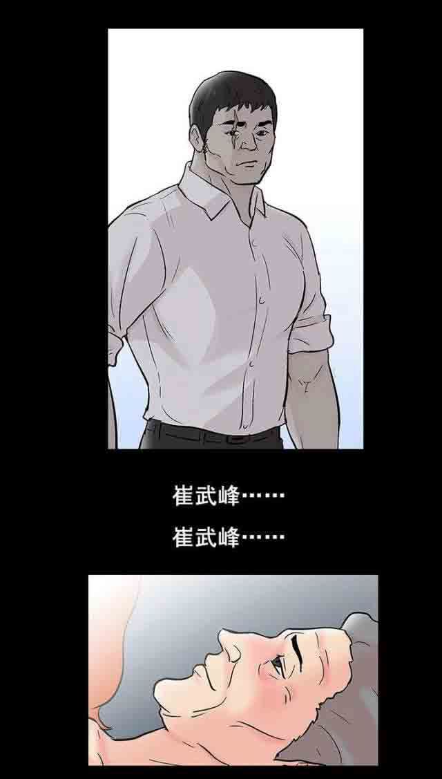 孤岛吃鸡：第81话 适应 -孤岛吃鸡-无名（第17张）