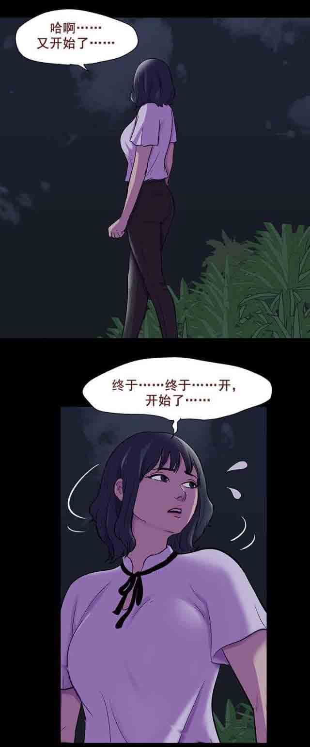 孤岛吃鸡：第81话 适应 -孤岛吃鸡-无名（第21张）