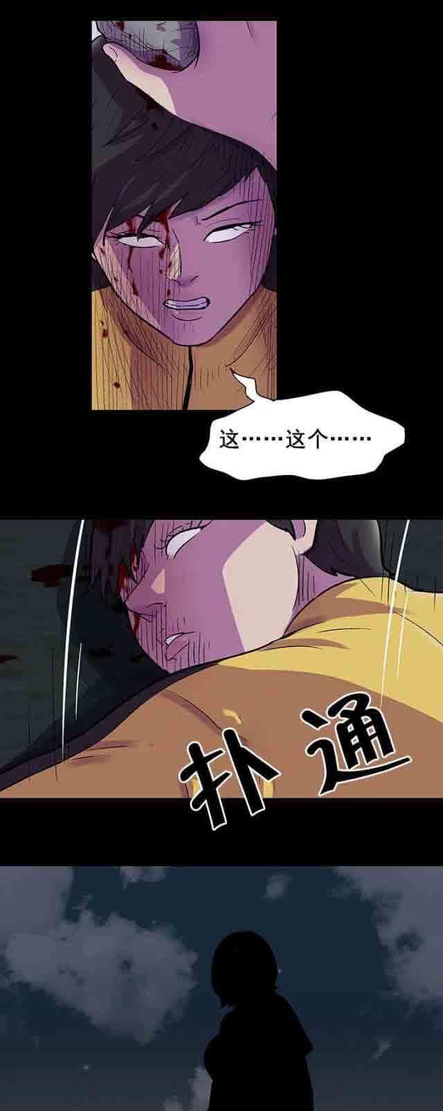 孤岛吃鸡：第82话 尝试 -孤岛吃鸡-无名（第8张）