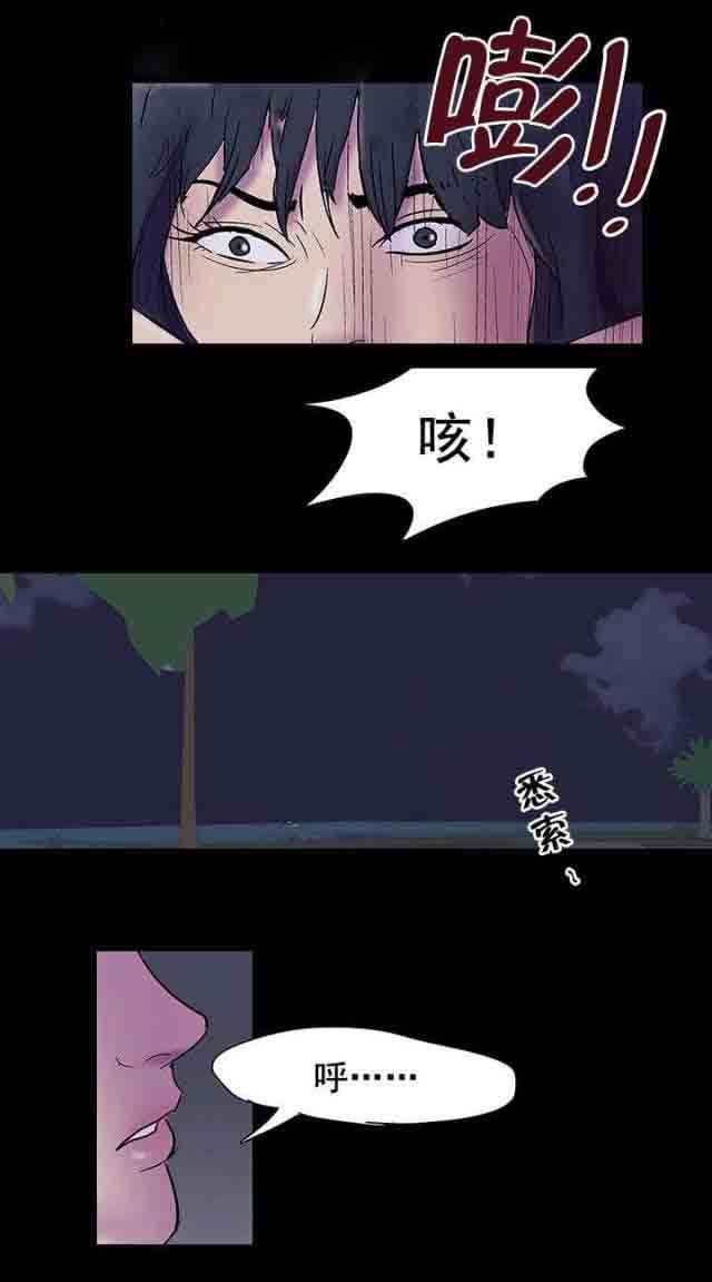 孤岛吃鸡：第83话 脱身 -孤岛吃鸡-无名（第5张）
