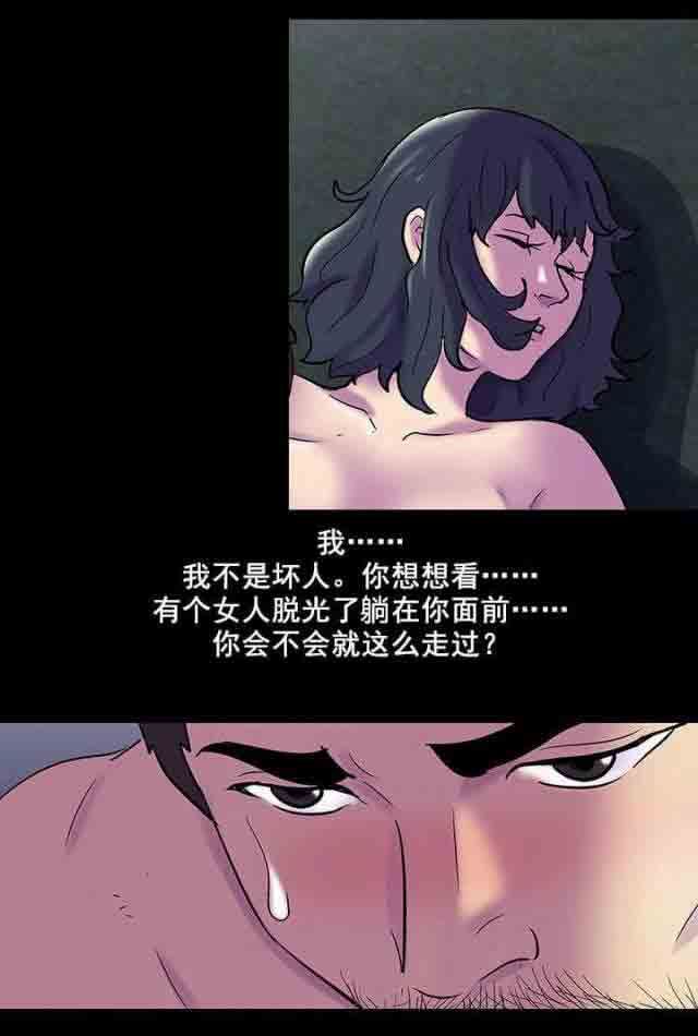 孤岛吃鸡：第84话 不感兴趣 -孤岛吃鸡-无名（第2张）