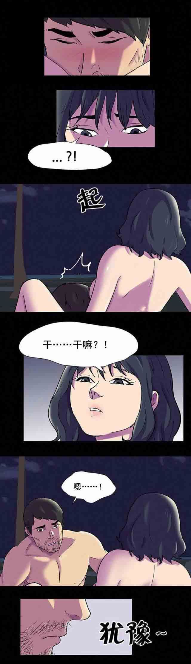 孤岛吃鸡：第84话 不感兴趣 -孤岛吃鸡-无名（第4张）