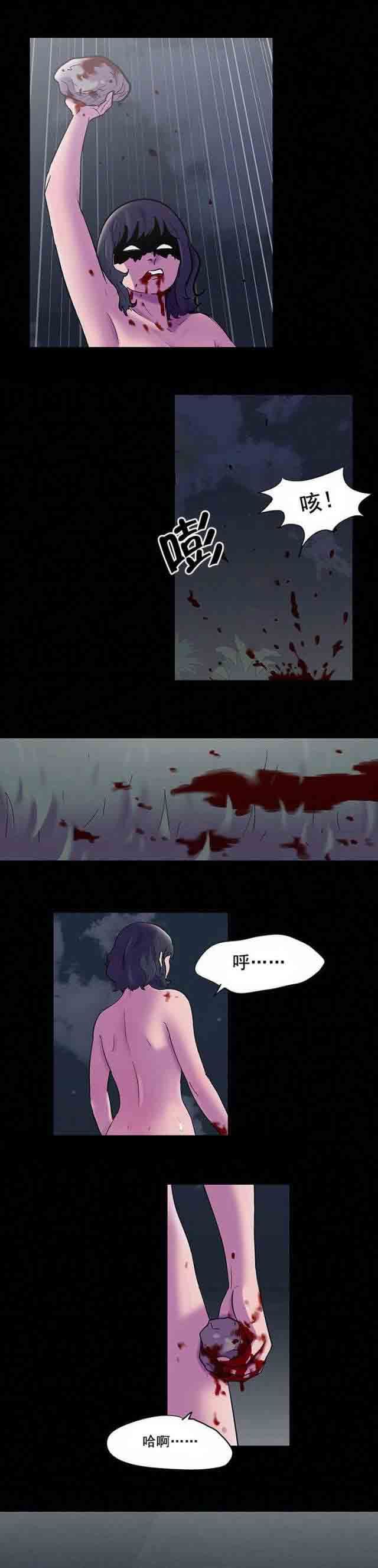 孤岛吃鸡：第84话 不感兴趣 -孤岛吃鸡-无名（第8张）