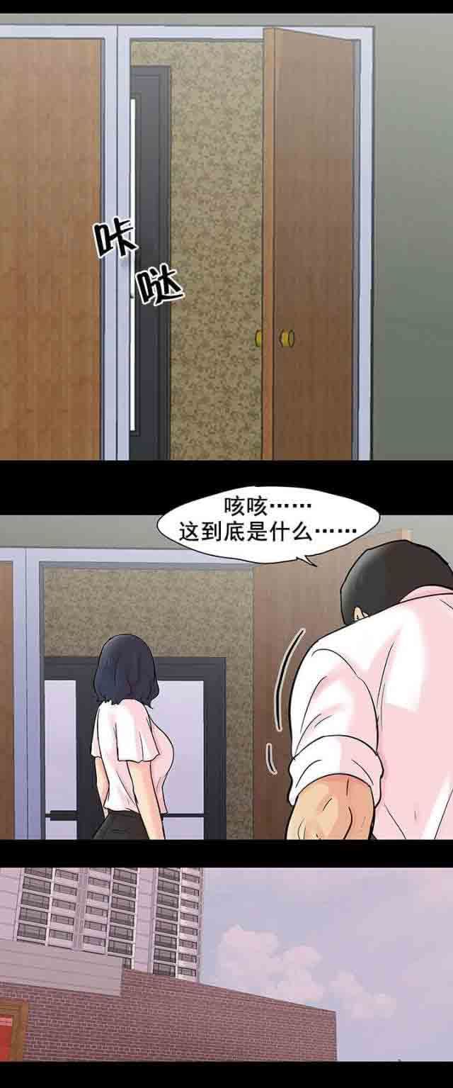 孤岛吃鸡：第79话 见面 -孤岛吃鸡-无名（第6张）