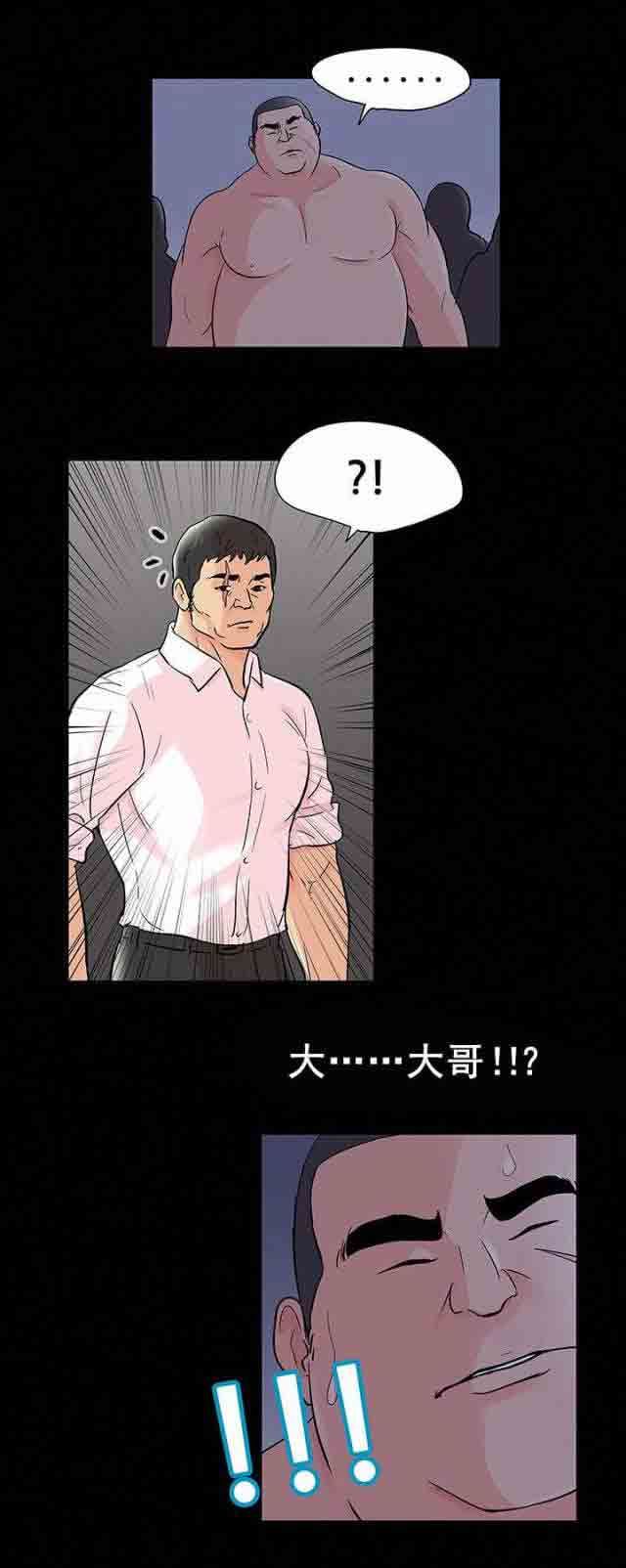 孤岛吃鸡：第79话 见面 -孤岛吃鸡-无名（第10张）