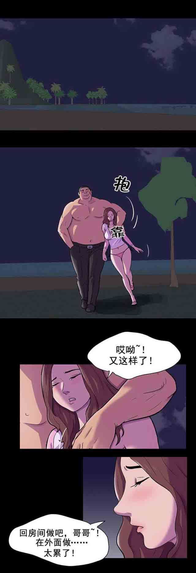 孤岛吃鸡：第85话 崔武峰 -孤岛吃鸡-无名（第5张）