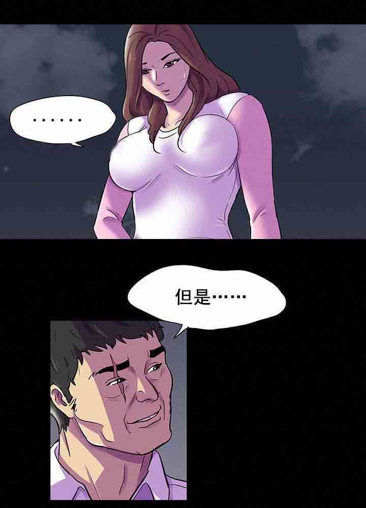 孤岛吃鸡：第86话 交手 -孤岛吃鸡-无名（第4张）