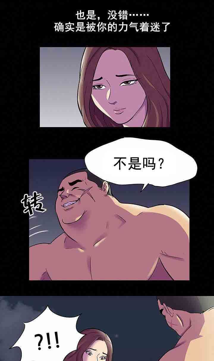 孤岛吃鸡：第86话 交手 -孤岛吃鸡-无名（第7张）