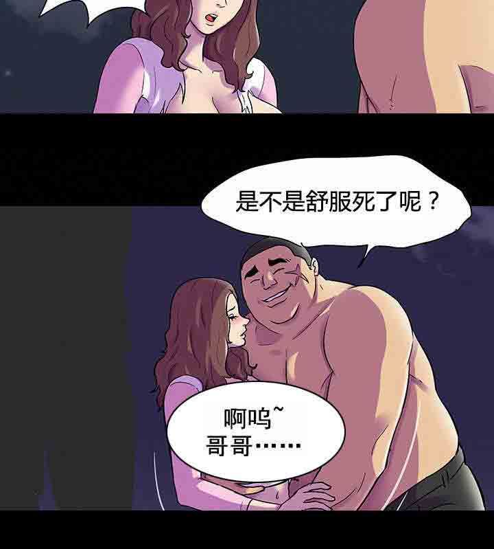 孤岛吃鸡：第86话 交手 -孤岛吃鸡-无名（第8张）