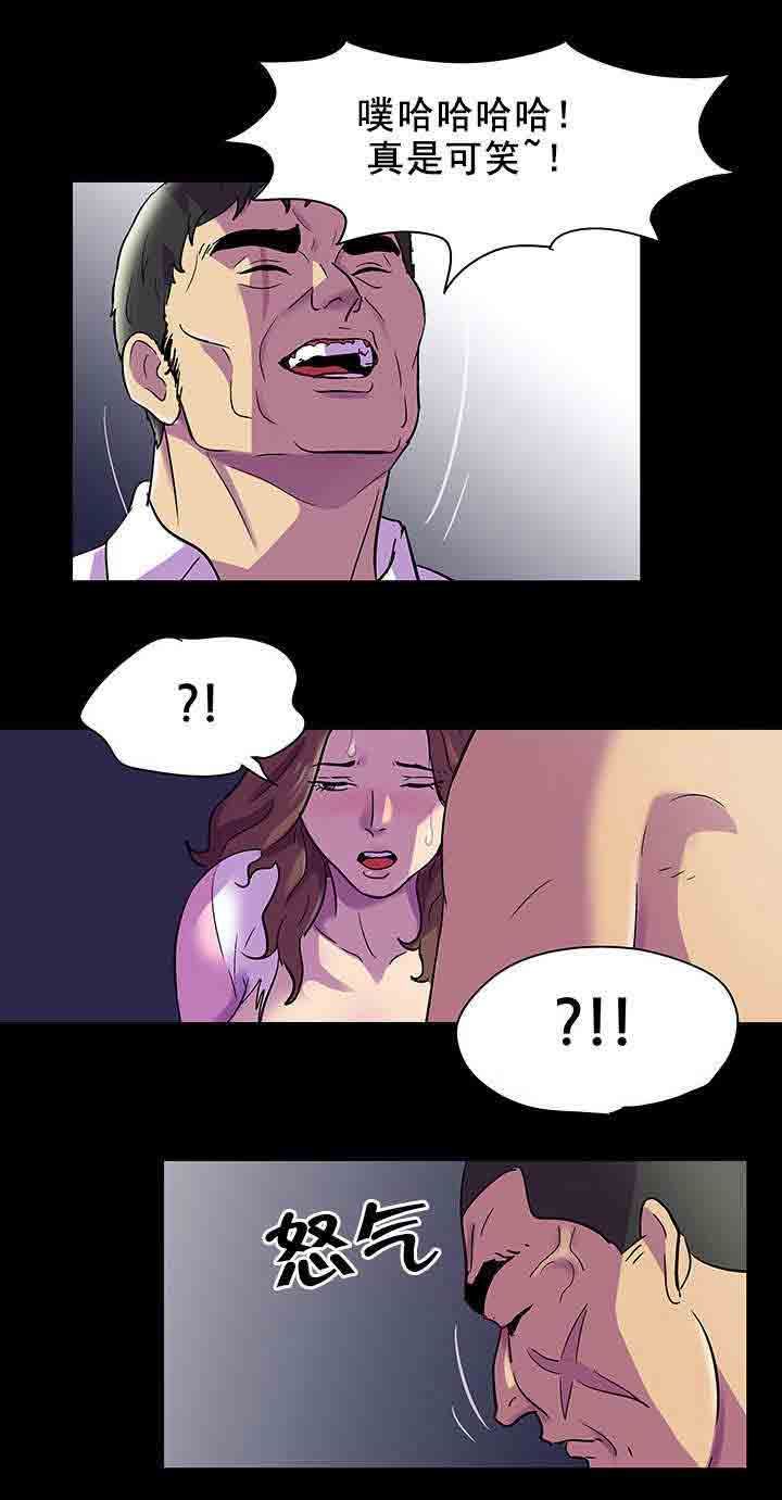 孤岛吃鸡：第86话 交手 -孤岛吃鸡-无名（第9张）