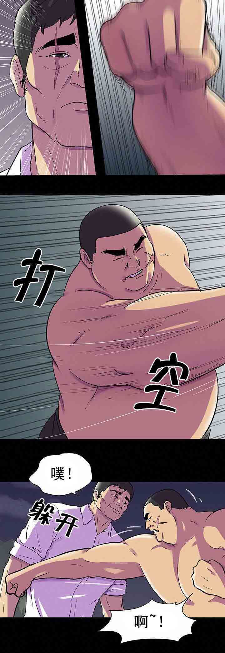 孤岛吃鸡：第86话 交手 -孤岛吃鸡-无名（第12张）