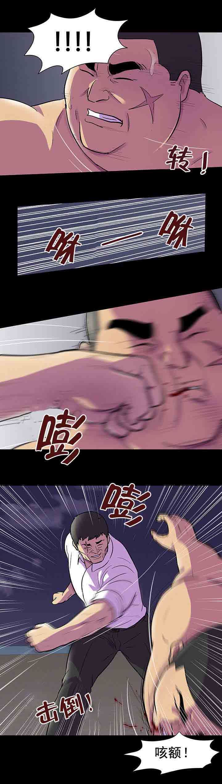 孤岛吃鸡：第86话 交手 -孤岛吃鸡-无名（第14张）