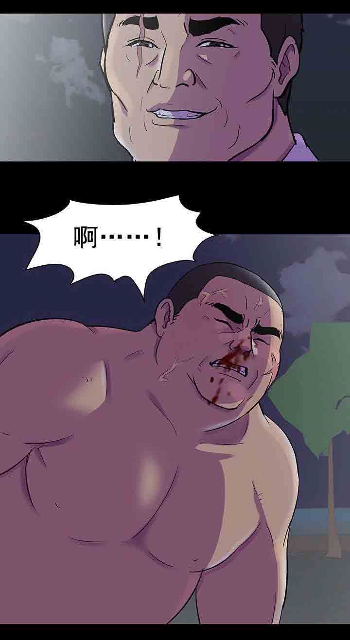 孤岛吃鸡：第86话 交手 -孤岛吃鸡-无名（第16张）