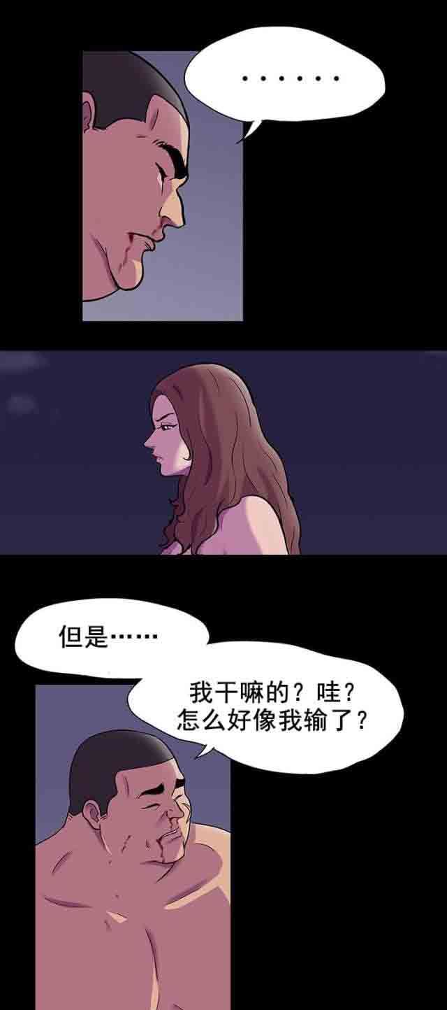 孤岛吃鸡：第88话 清分 -孤岛吃鸡-无名（第4张）