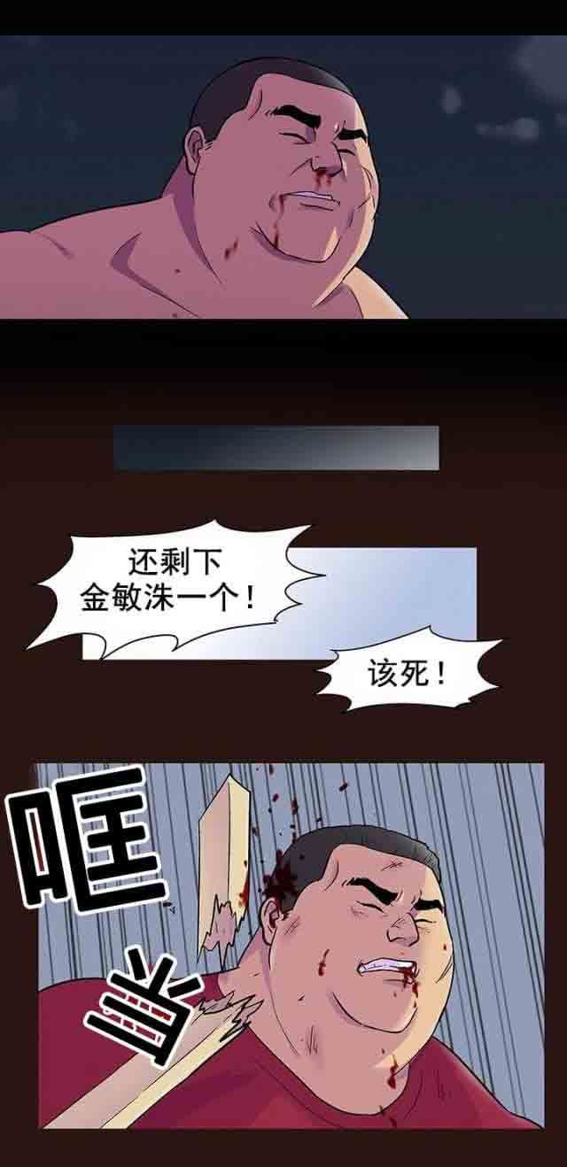 孤岛吃鸡：第88话 清分 -孤岛吃鸡-无名（第10张）