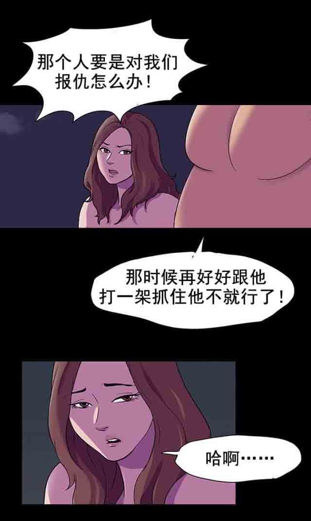 孤岛吃鸡：第88话 清分 -孤岛吃鸡-无名（第16张）