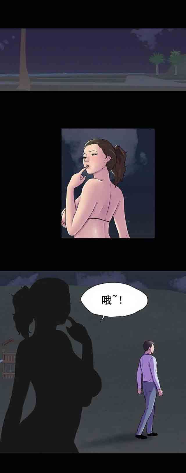 孤岛吃鸡：第88话 清分 -孤岛吃鸡-无名（第17张）