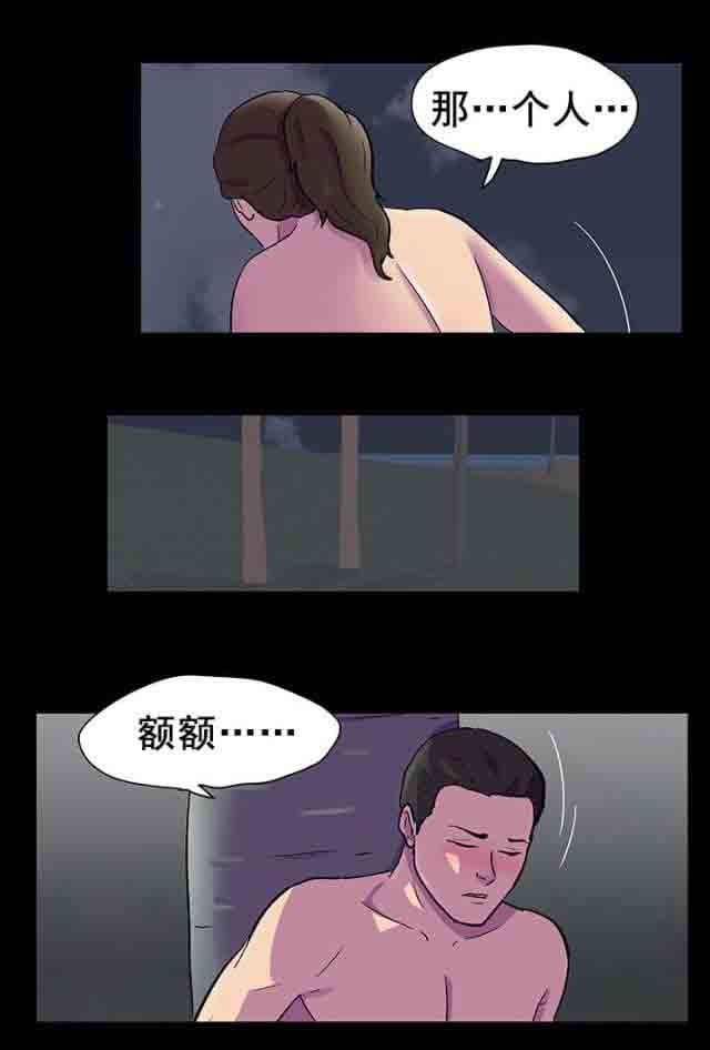 孤岛吃鸡：第89话 新来的家伙 -孤岛吃鸡-无名（第11张）
