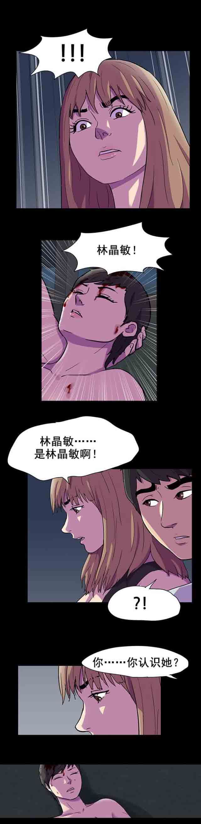 孤岛吃鸡：第90话 一个人情 -孤岛吃鸡-无名（第5张）