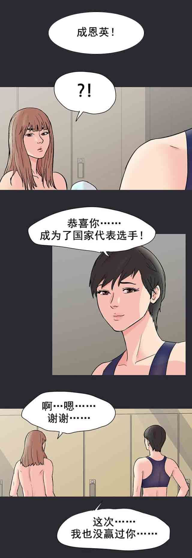 孤岛吃鸡：第90话 一个人情 -孤岛吃鸡-无名（第9张）