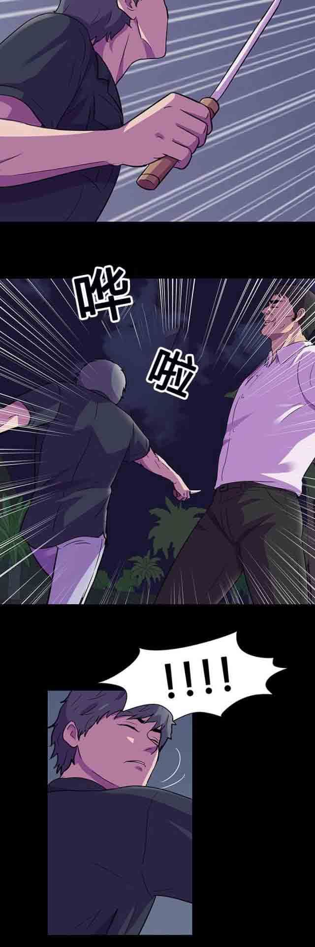 孤岛吃鸡：第91话 偷袭 -孤岛吃鸡-无名（第6张）