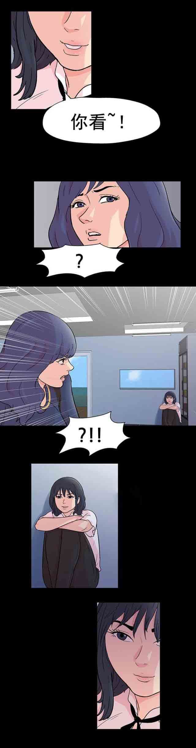 孤岛吃鸡：第92话 苏醒 -孤岛吃鸡-无名（第10张）