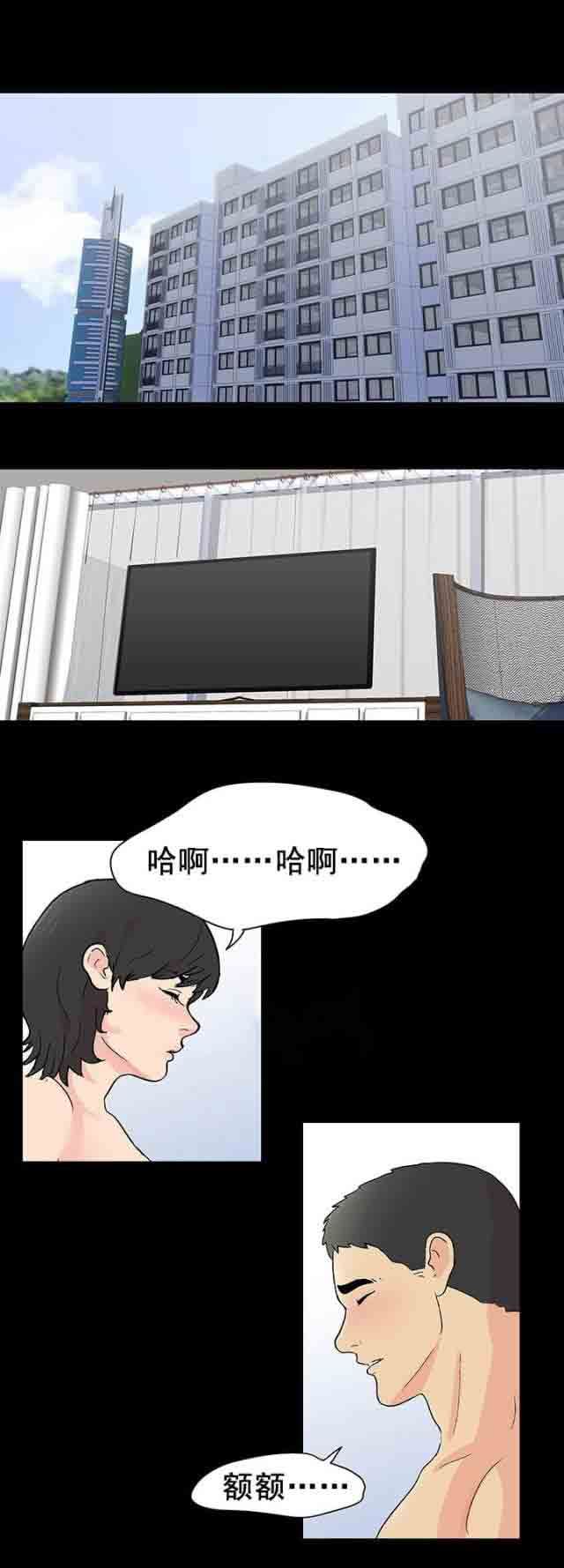 孤岛吃鸡：第92话 苏醒 -孤岛吃鸡-无名（第11张）