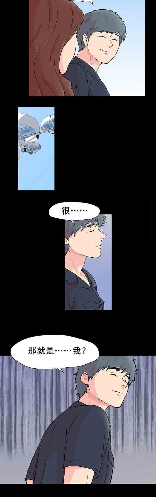 孤岛吃鸡：第94话 恶劣的行径 -孤岛吃鸡-无名（第12张）