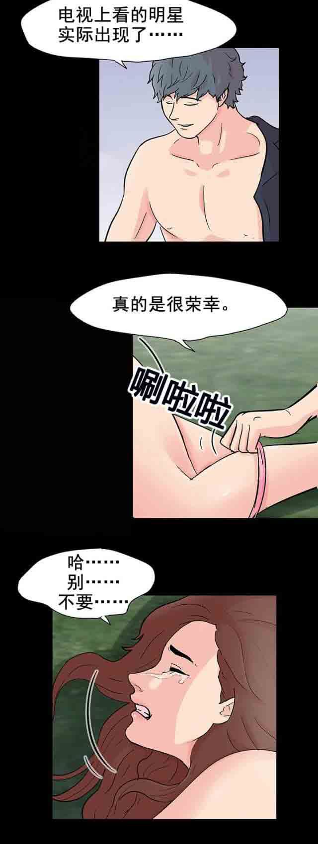 孤岛吃鸡：第94话 恶劣的行径 -孤岛吃鸡-无名（第18张）