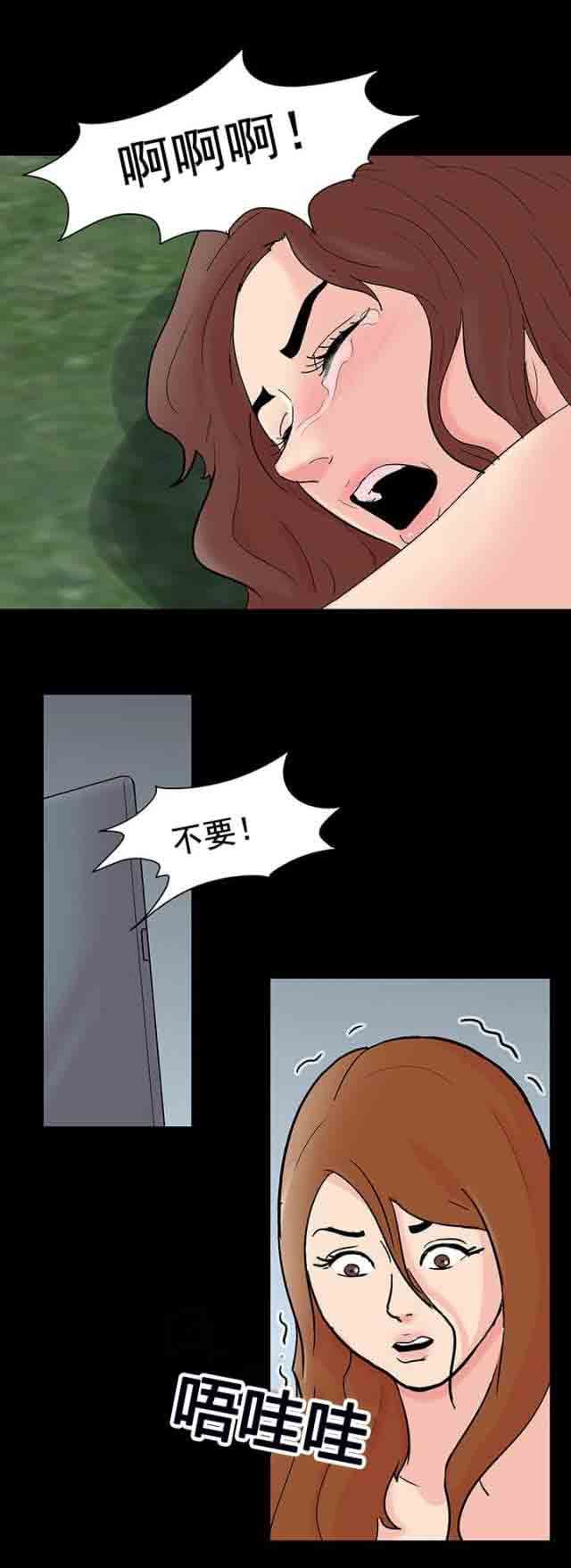 孤岛吃鸡：第94话 恶劣的行径 -孤岛吃鸡-无名（第20张）