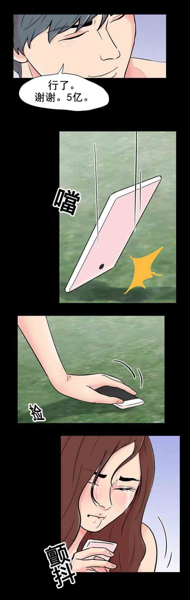 孤岛吃鸡：第95话 你是什么样的人 -孤岛吃鸡-无名（第7张）