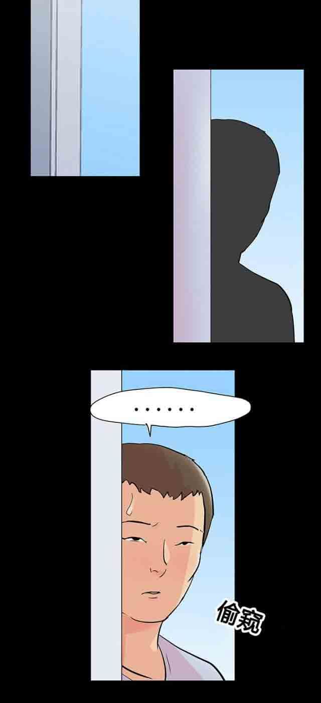 孤岛吃鸡：第95话 你是什么样的人 -孤岛吃鸡-无名（第12张）