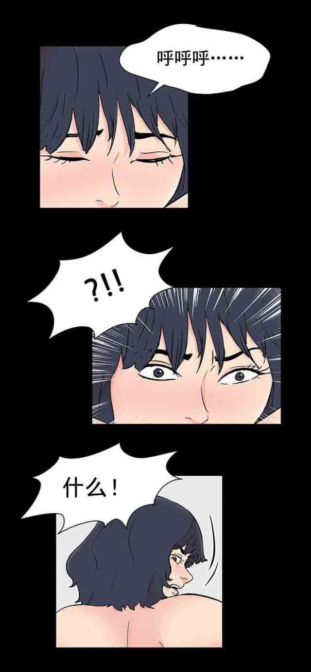 孤岛吃鸡：第95话 你是什么样的人 -孤岛吃鸡-无名（第14张）