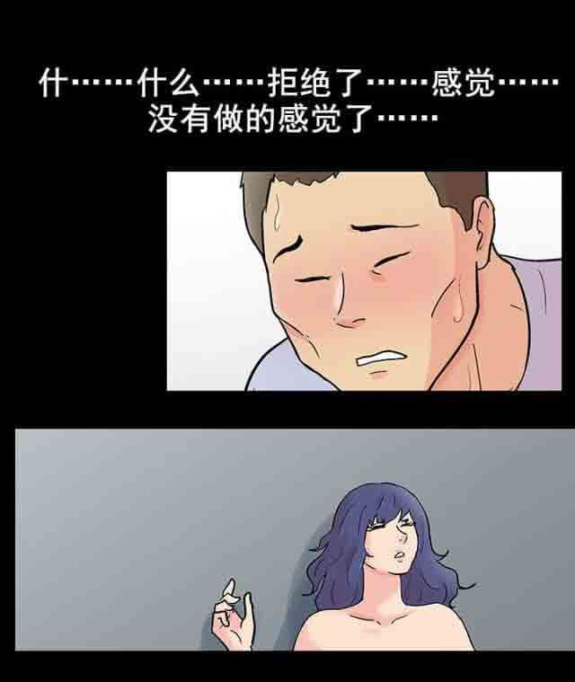 孤岛吃鸡：第96话 恶对恶 -孤岛吃鸡-无名（第6张）