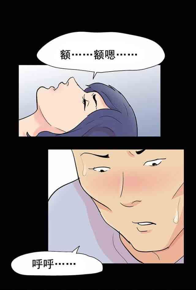 孤岛吃鸡：第96话 恶对恶 -孤岛吃鸡-无名（第9张）