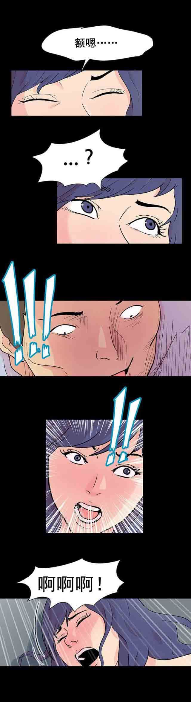 孤岛吃鸡：第96话 恶对恶 -孤岛吃鸡-无名（第10张）