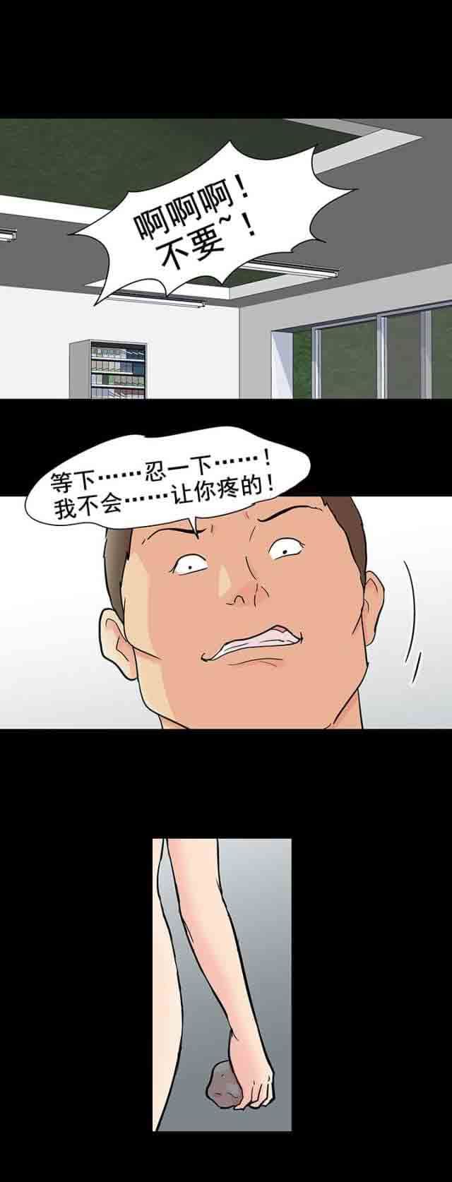 孤岛吃鸡：第96话 恶对恶 -孤岛吃鸡-无名（第11张）