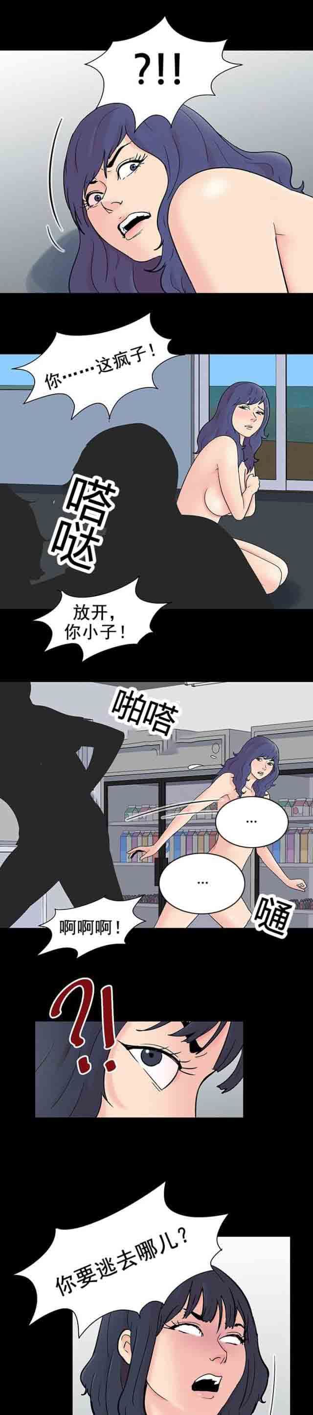 孤岛吃鸡：第96话 恶对恶 -孤岛吃鸡-无名（第12张）