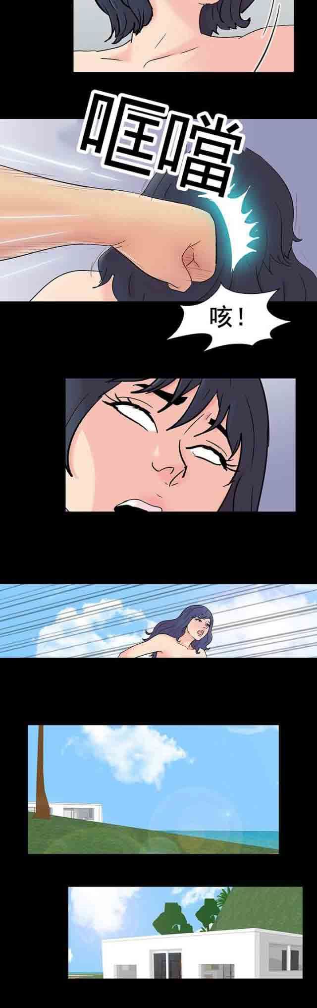 孤岛吃鸡：第96话 恶对恶 -孤岛吃鸡-无名（第13张）