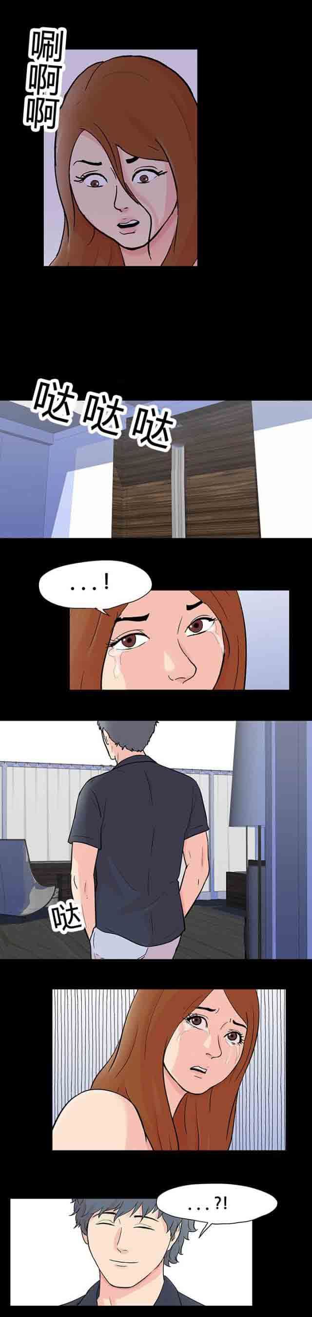 孤岛吃鸡：第96话 恶对恶 -孤岛吃鸡-无名（第14张）