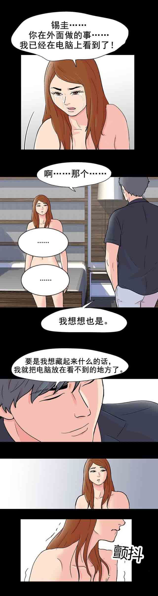 孤岛吃鸡：第97话 麻烦的闹剧 -孤岛吃鸡-无名（第3张）