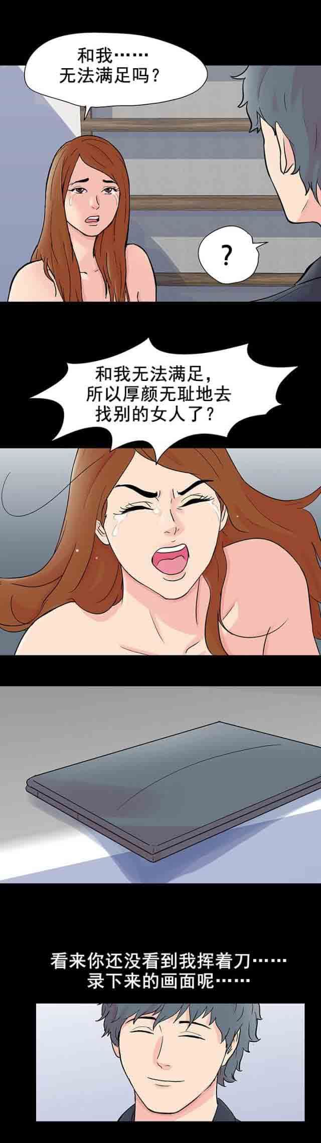 孤岛吃鸡：第97话 麻烦的闹剧 -孤岛吃鸡-无名（第4张）