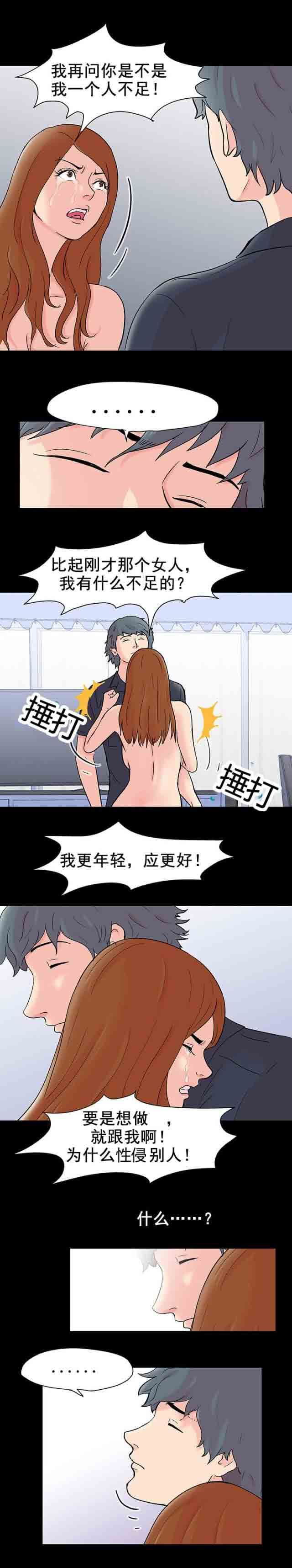 孤岛吃鸡：第97话 麻烦的闹剧 -孤岛吃鸡-无名（第5张）