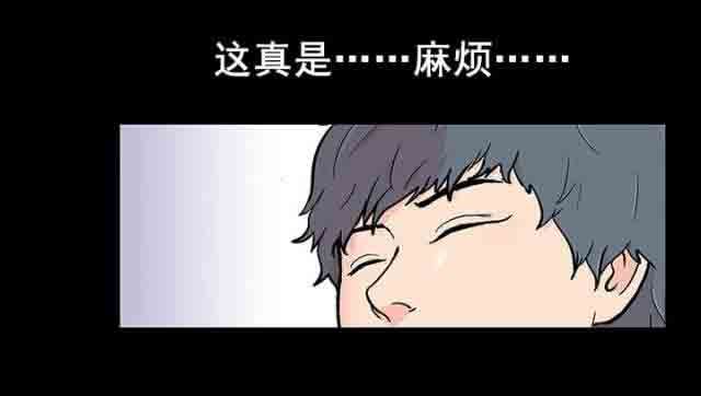 孤岛吃鸡：第97话 麻烦的闹剧 -孤岛吃鸡-无名（第6张）