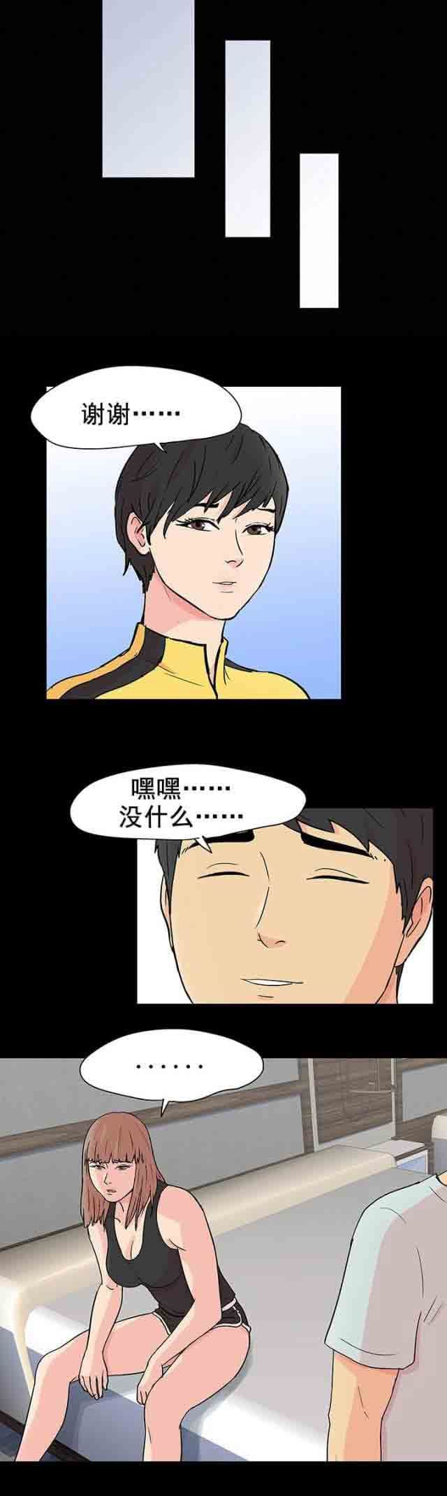 孤岛吃鸡：第97话 麻烦的闹剧 -孤岛吃鸡-无名（第18张）