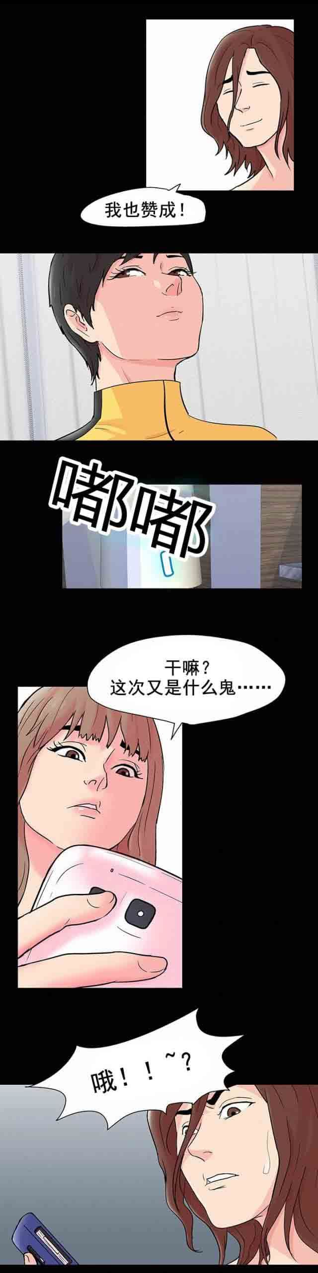 孤岛吃鸡：第98话 新活动 -孤岛吃鸡-无名（第4张）