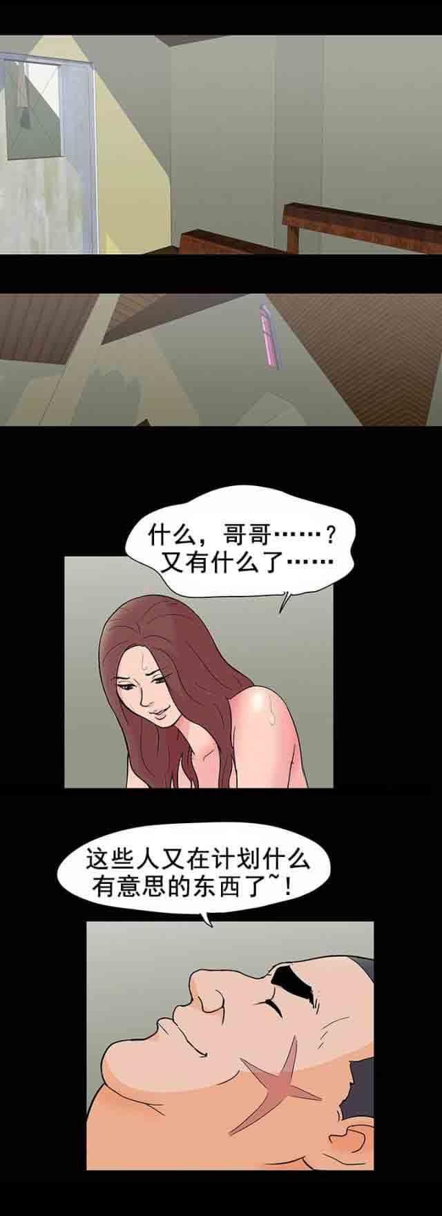 孤岛吃鸡：第98话 新活动 -孤岛吃鸡-无名（第7张）