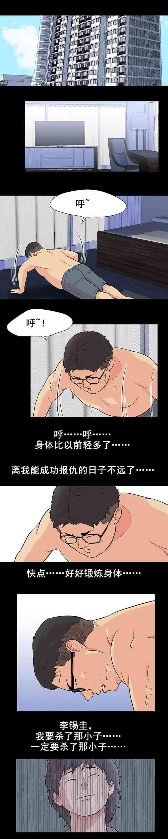 孤岛吃鸡：第98话 新活动 -孤岛吃鸡-无名（第9张）